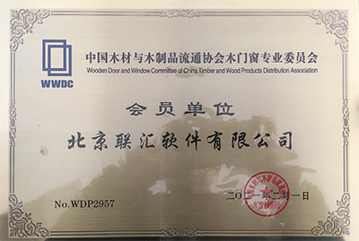 中国木门协会